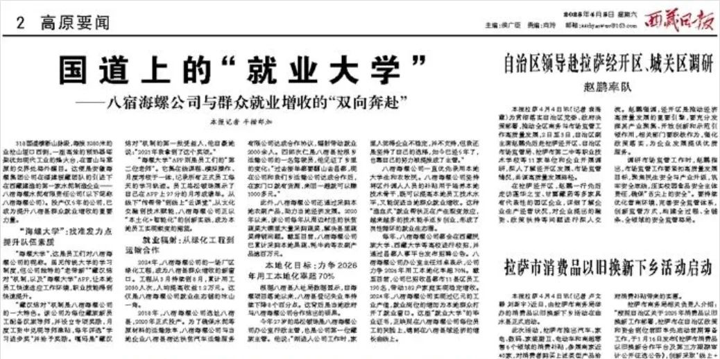 微信圖片_20250410103821